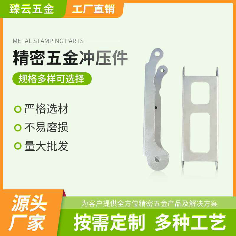 冲压五金