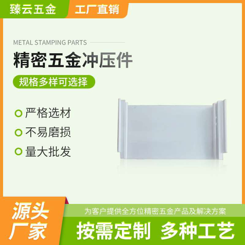 冲压五金