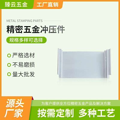 冲压五金