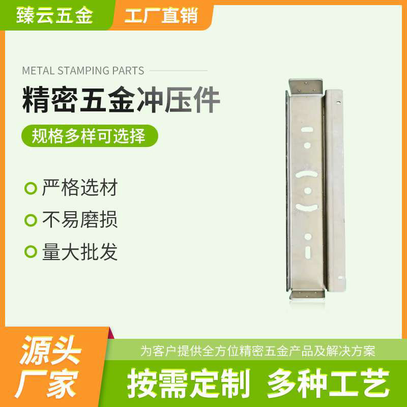 冲压五金