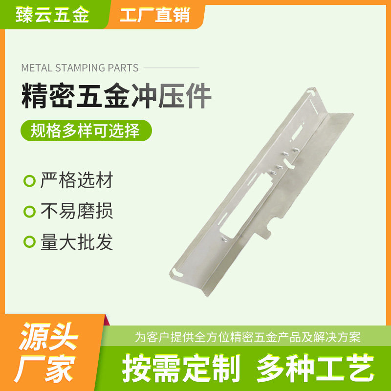 冲压五金