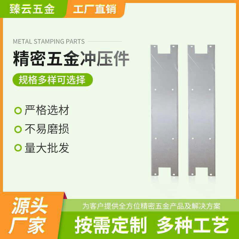 冲压五金