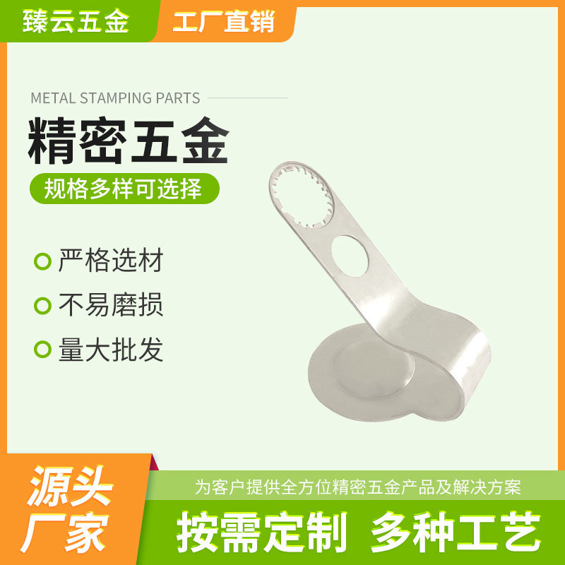 钣金件