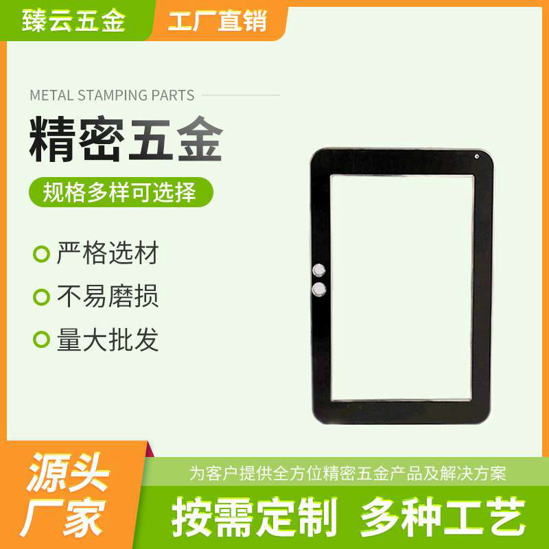 钣金件