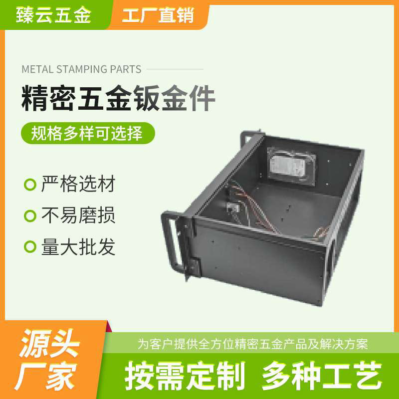 钣金件
