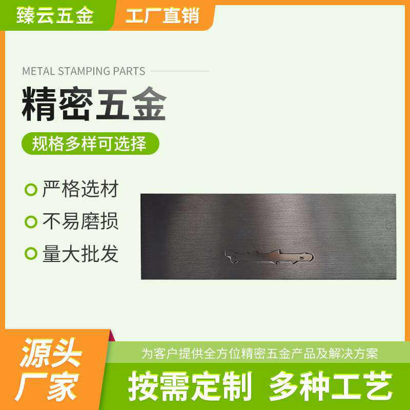 钣金件