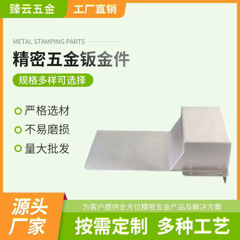 钣金件